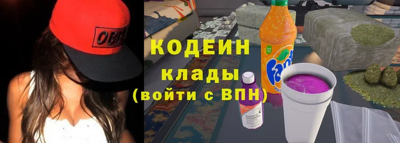 сколько стоит  Тырныауз  Кодеин Purple Drank 